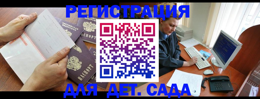 прописка от собственника в Старом Осколе