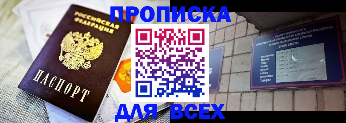 пропишу в квартире в Старом Осколе