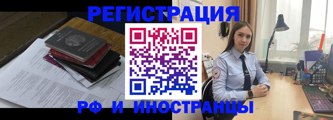 прописка для школы в Старом Осколе