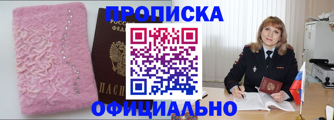 найти адрес прописки в Старом Осколе