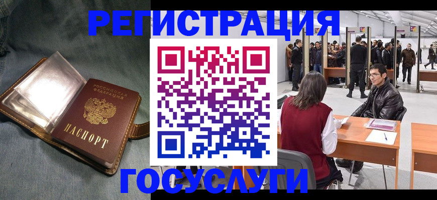 прописка ребенка в Старом Осколе