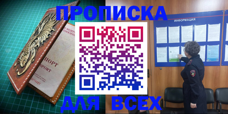прописка иностранных граждан в Старом Осколе