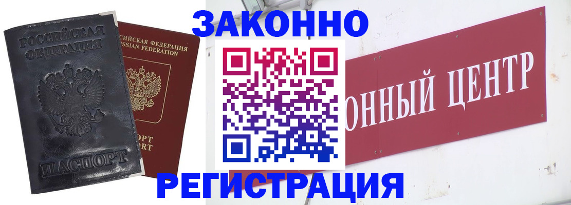 временная регистрация поиск в Старом Осколе