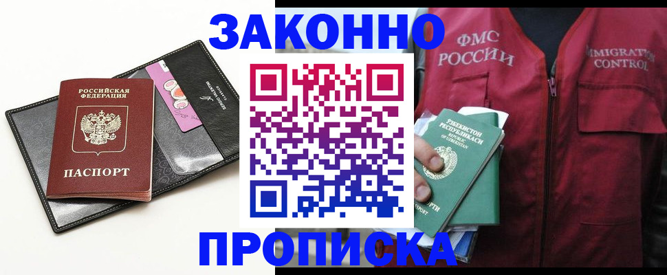 временная регистрация собственник в Старом Осколе